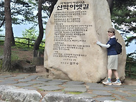 산막이길