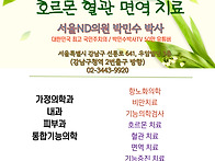 [가정의학과/내과] 서울N..