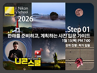 [니콘이미징코리아..