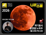 '개기월식 촬영 ..