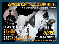 [홈스쿨링][스튜디오 조명..