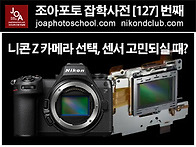 [조아포토][잡학사..