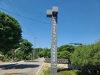 다산 정약용 묘소와 생가터