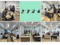 평생배움터 - 건강교육