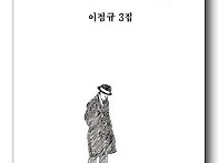 이점규 3집 (조약돌의 외..