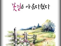 서인석 8집 (꽃길은 아름다..