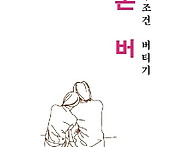 송석인 3집 (존버)