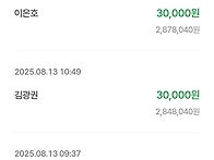 2025년 8월 13일(수) 삼..