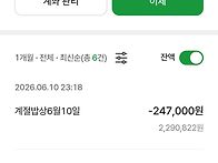 2026년 6월 10일 삼총회 ..