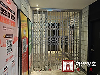 자바라방범창 - 하부 로라..