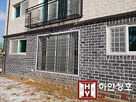 자바라방범창 * 격자방범창..