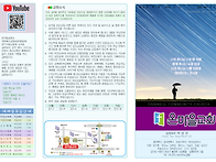 2월 12일 주보