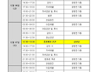 금강불교대학 재학생 및 ..