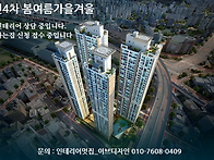 서면4차 봄여름가..