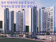 김해 삼계 동일스..