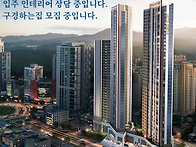 문수로 롯데캐슬 ..