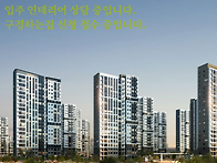 에코델타시티 대성..