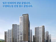 더샵 신문그리니티..