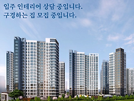 중흥S클래스 에코..