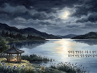 김관호/밤하늘 별
