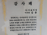 감사패 수여식