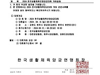 9월 8일 생체 원주 대회