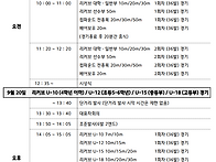 제7회 협회장기 추계 생활..