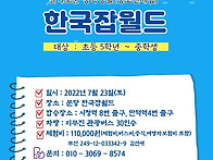 슬기로운 방학생활..