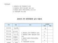 2024년 3차 운영..