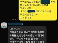 빼빼로 만들어서 배달 온 ..