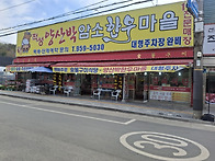 캠핑장이 많은 파주감악산..