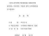 경기도산악연맹 제3대(통합..