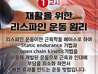 리스파인에서 다시 세미나..