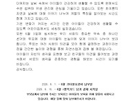 2026년 6월 부모의 불안이..