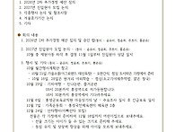 2026년 3차 운영위원회 회..