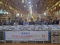 사해구청에 쌀500포 전달