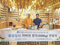 법문법인에 쌀50포 3