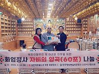 북한이탈주민들에게 쌀60..