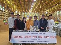 호남향우회에 쌀50포 전달