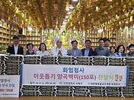 서해구청에 쌀150포 전달