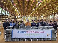 서구청에 쌀200포 전달