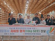 석남3동에 쌀50포 전달
