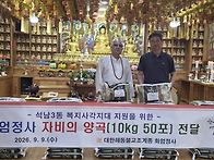 석남3동에 쌀50포 전달