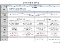 12월 월간계획안