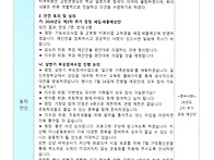 26년 제 2차 회의..