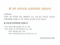 25년 제 3차 운영..