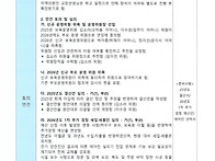 26년 제 1차 회의..