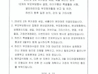 25년 제 2차 회의..