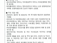 26년 제 1차 회의..