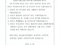 25년 제 3차 회의..